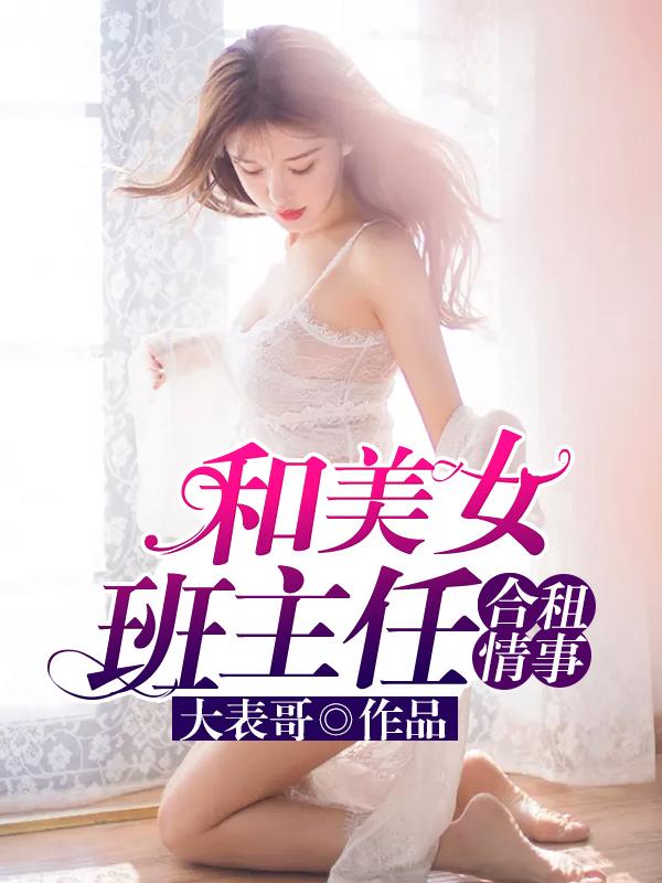 极品美女老师